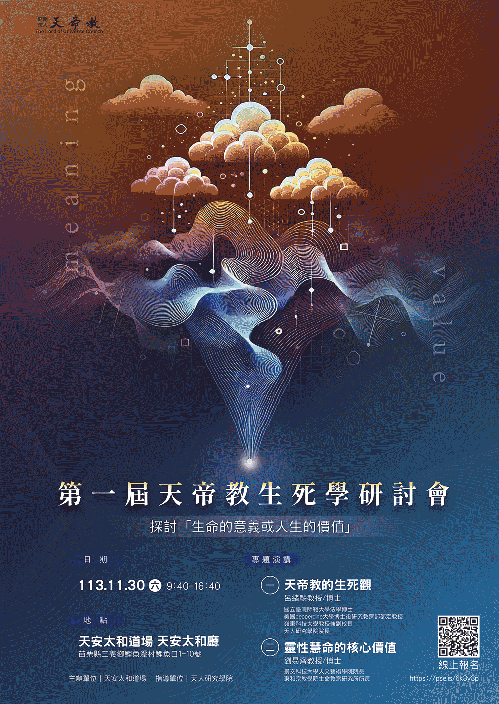 本質 思考 道場 (99) 사진